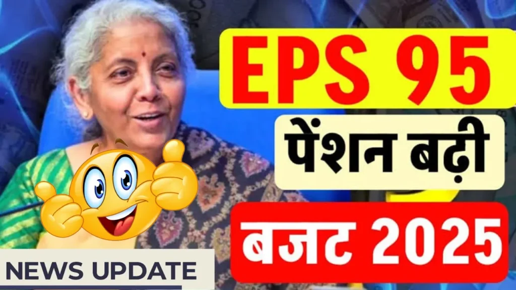 EPS-95 Latest News