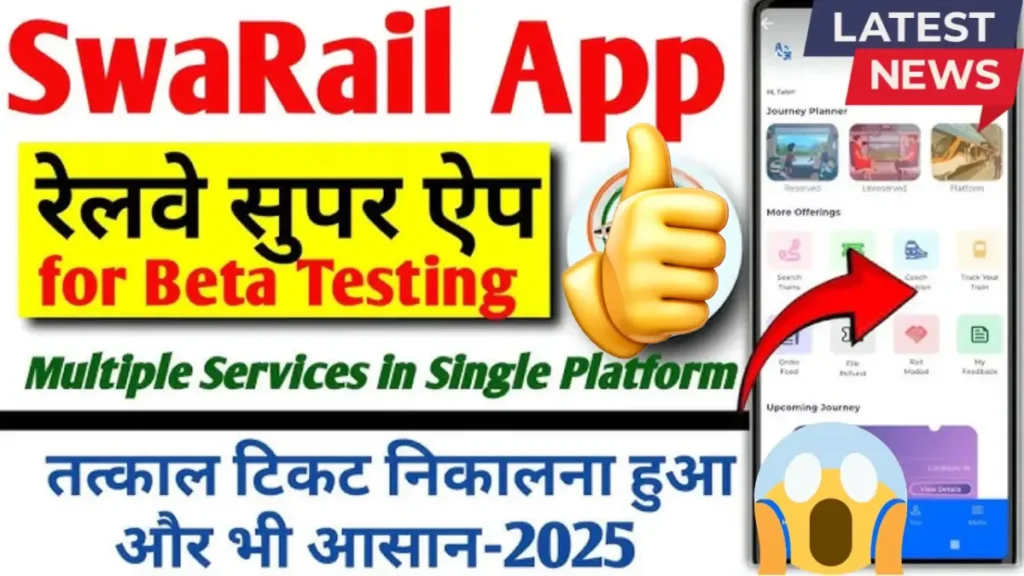 SwaRail App 2025