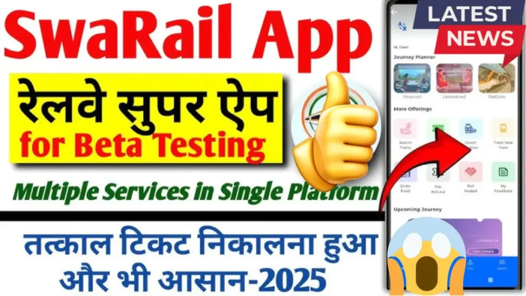 SwaRail App 2025